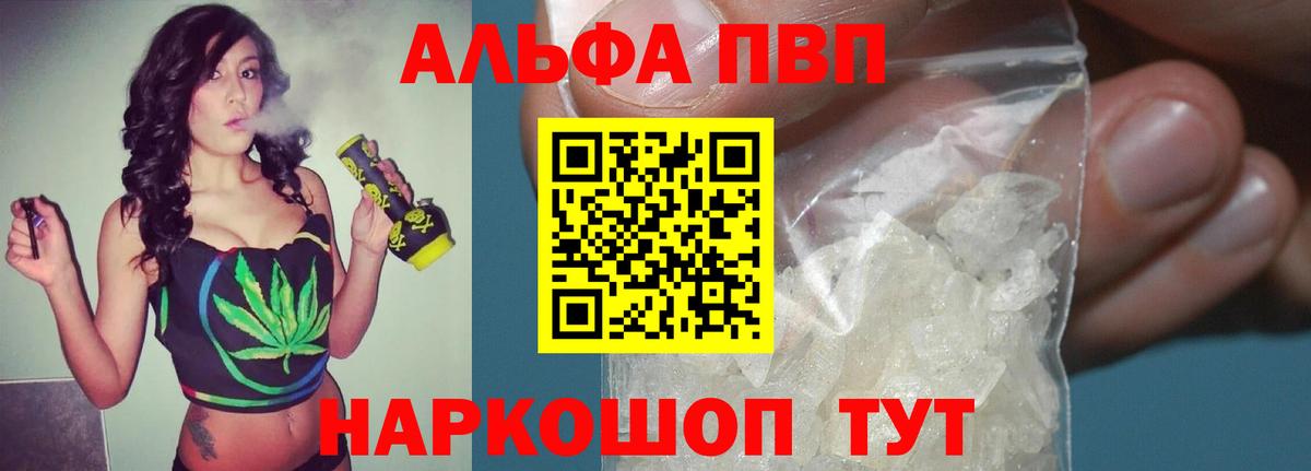 Alfa_PVP СК КРИС  A-PVP мука  А ПВП  Усинск  Вход с VPN  Alfa_PVP Соль 