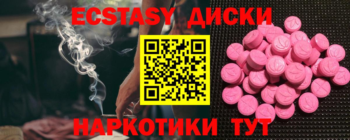 Экстази ешки Усинск