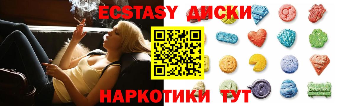 Экстази  Экстази Philipp Plein  Вход с VPN  Усинск  Ecstasy 300 mg 