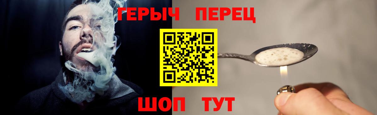 Героин VHQ  Вход с VPN  Усинск 