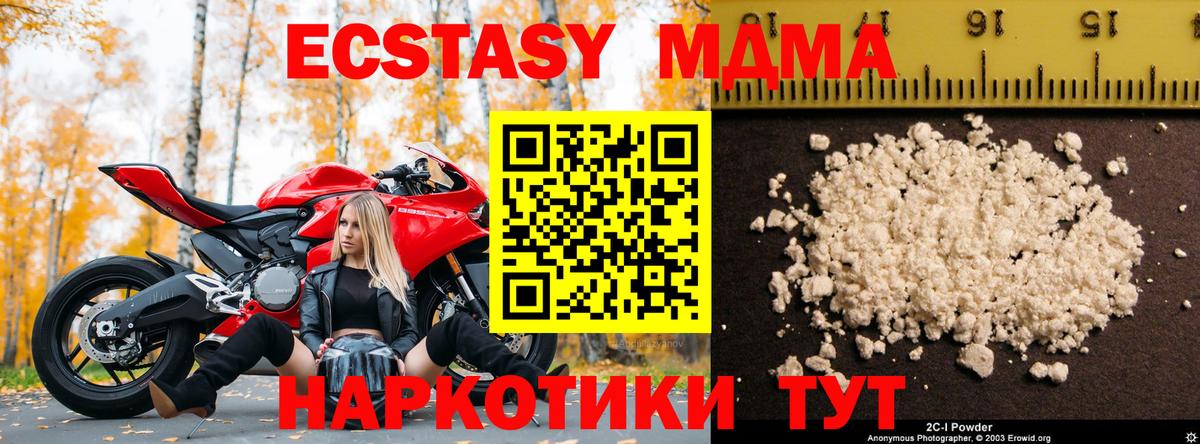 МДМА  Вход с VPN  MDMA кристаллы  Усинск  МДМА кристаллы 
