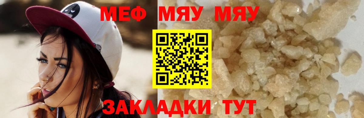 Усинск  Мефедрон  Меф  МЯУ-МЯУ кристаллы  Вход с VPN 