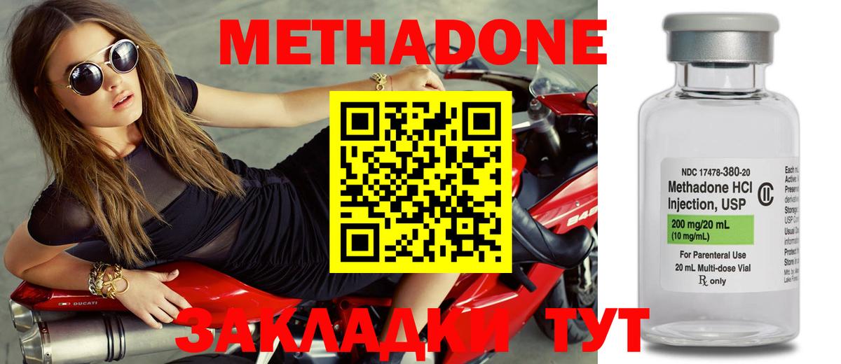 МЕТАДОН кристалл  МЕТАДОН мёд  Усинск  Вход с VPN 
