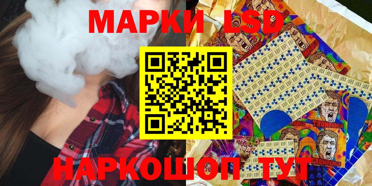 Марки 25I-NBOMe 1,5мг Усинск