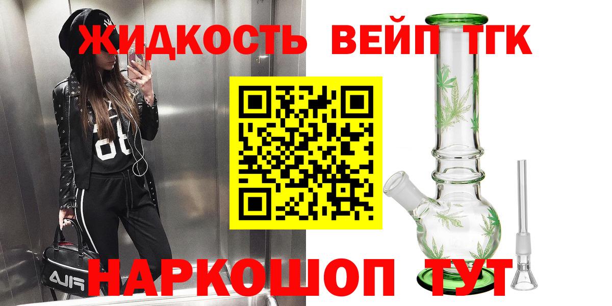 Усинск  Дистиллят ТГК концентрат  ТГК вейп с тгк  Вход с VPN 