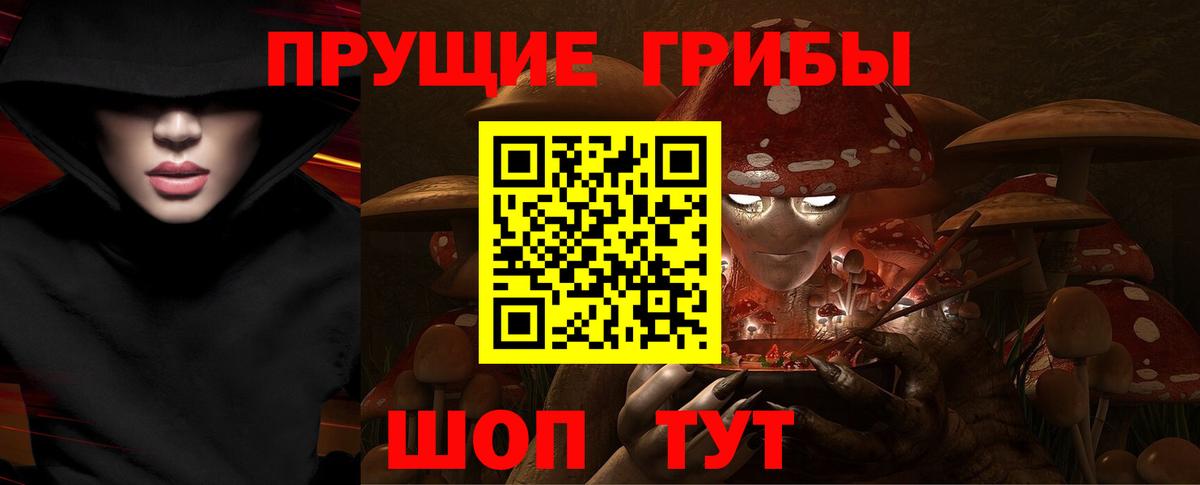 Псилоцибиновые грибы MAGIC MUSHROOMS Усинск