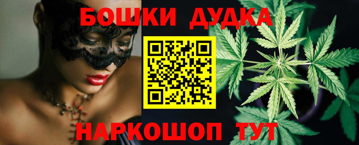 Бошки Шишки White Widow Усинск