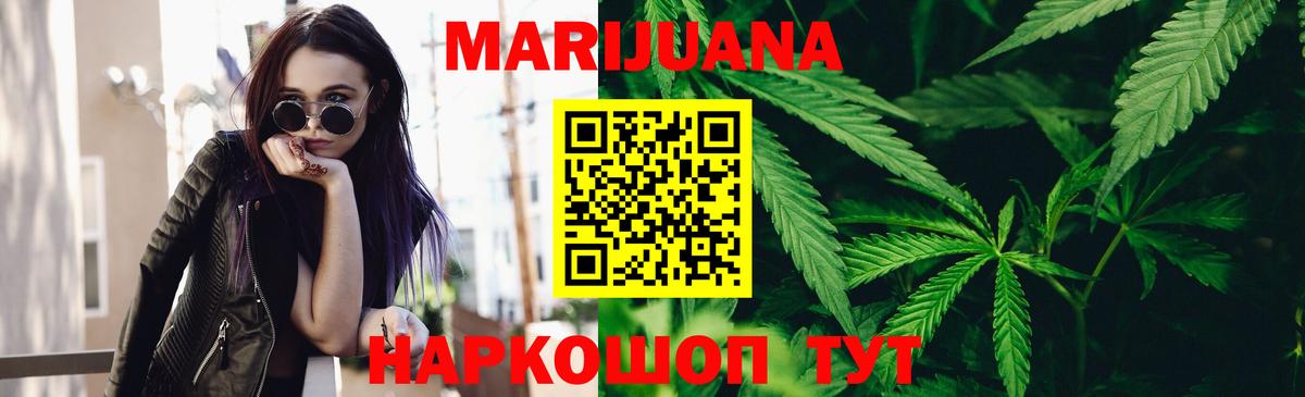 Усинск  МАРИХУАНА планчик  Бошки Шишки конопля  Вход с VPN 